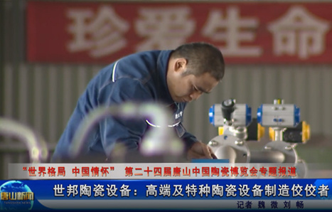 Sebang ceramic equipment: high-end and special ceramic equipment manufacturing leader