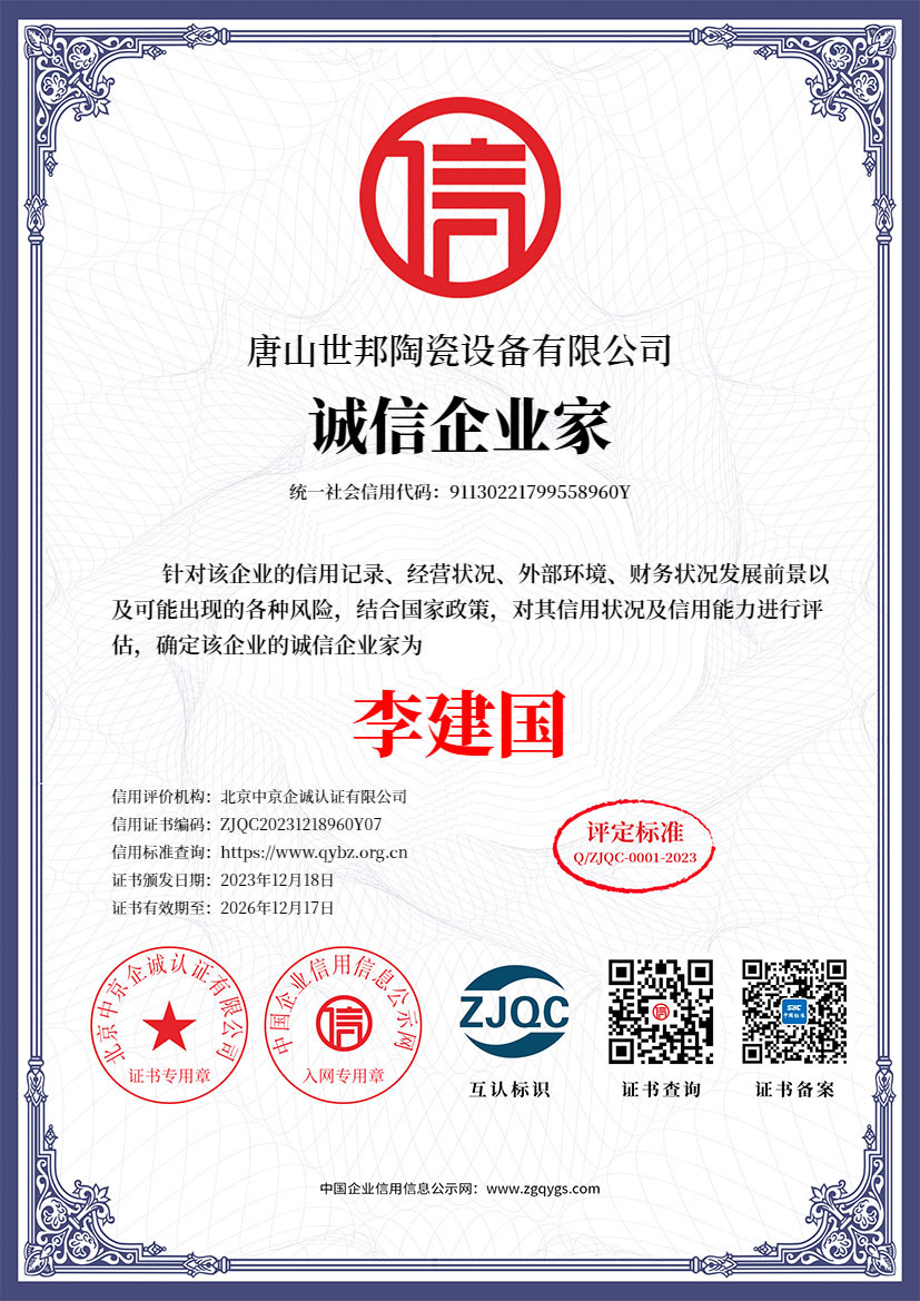 Honor Certificate of Honesty Entrepreneur