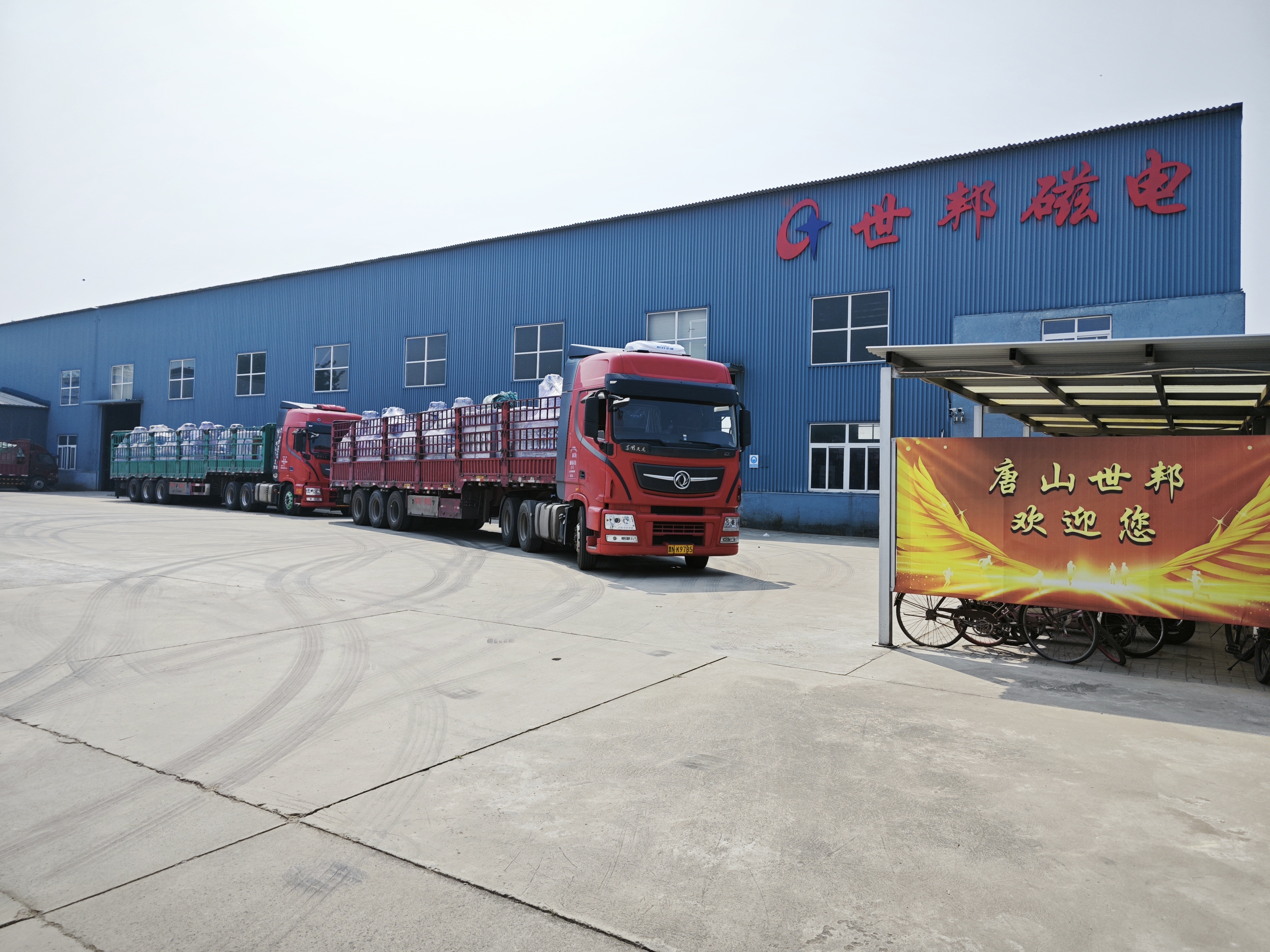世邦磁电：为高技术陶瓷和新能源行业除铁提纯助力