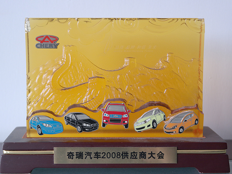 2008供應商大會