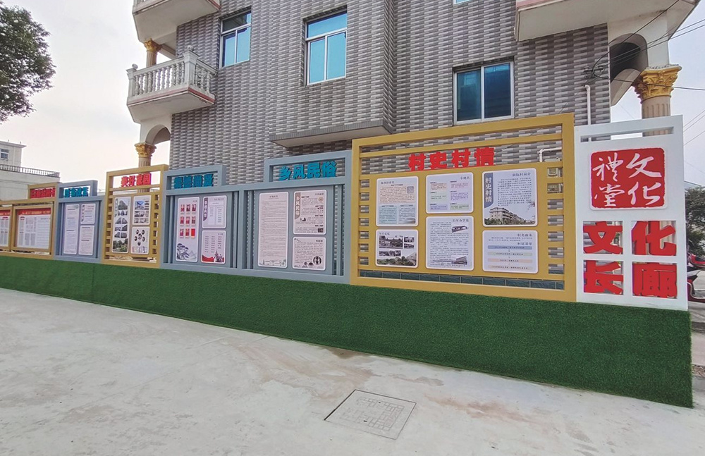 下陳街道前阮村文化禮堂文化長廊