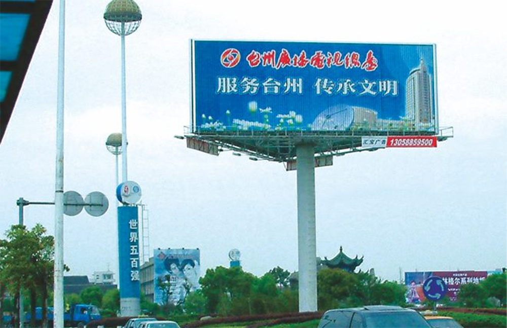 三面翻三面體大型廣告