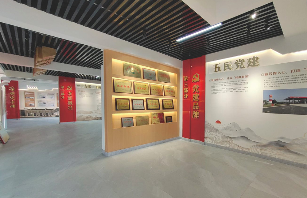 下陳街道義民村黨建文化展廳