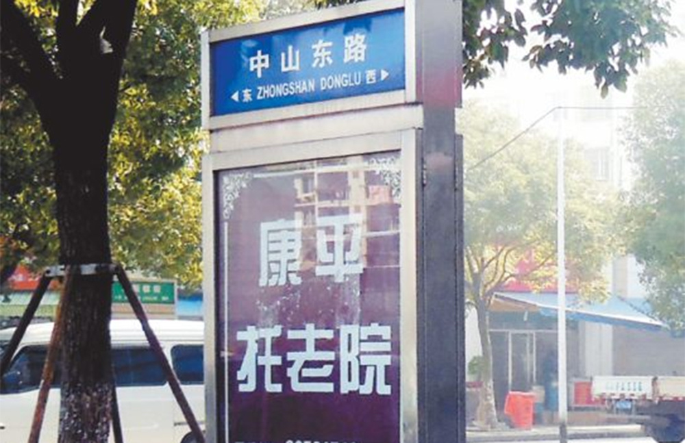 路名牌