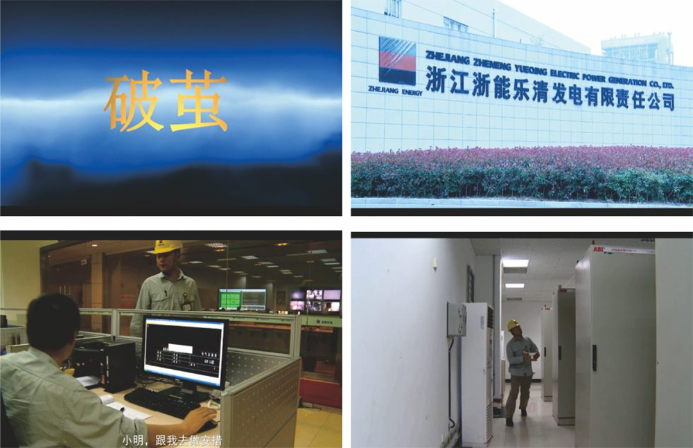 《破繭》影視片獲得2013年中國電力行業(yè)“中電傳媒杯”優(yōu)秀獎