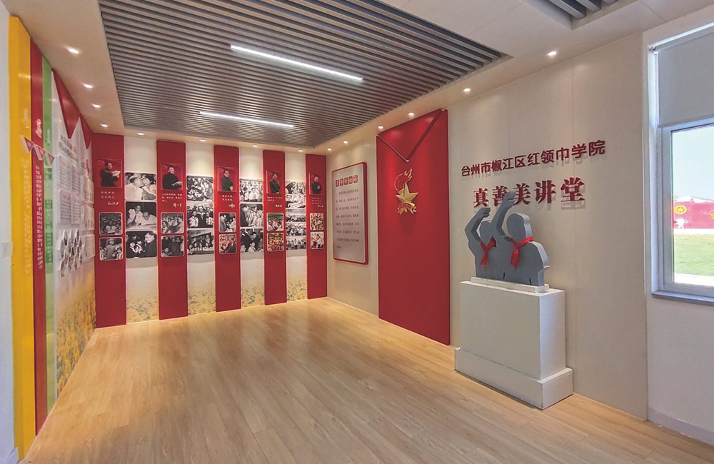 黨建中心