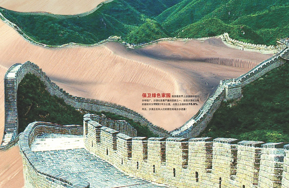 公益廣告