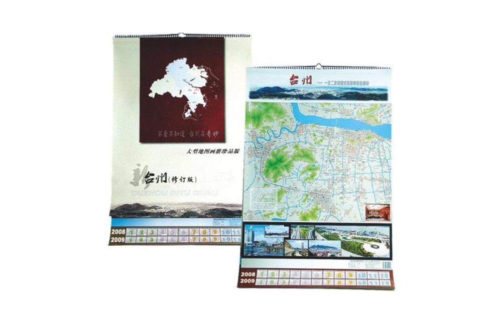 《新臺(tái)州》地圖編印