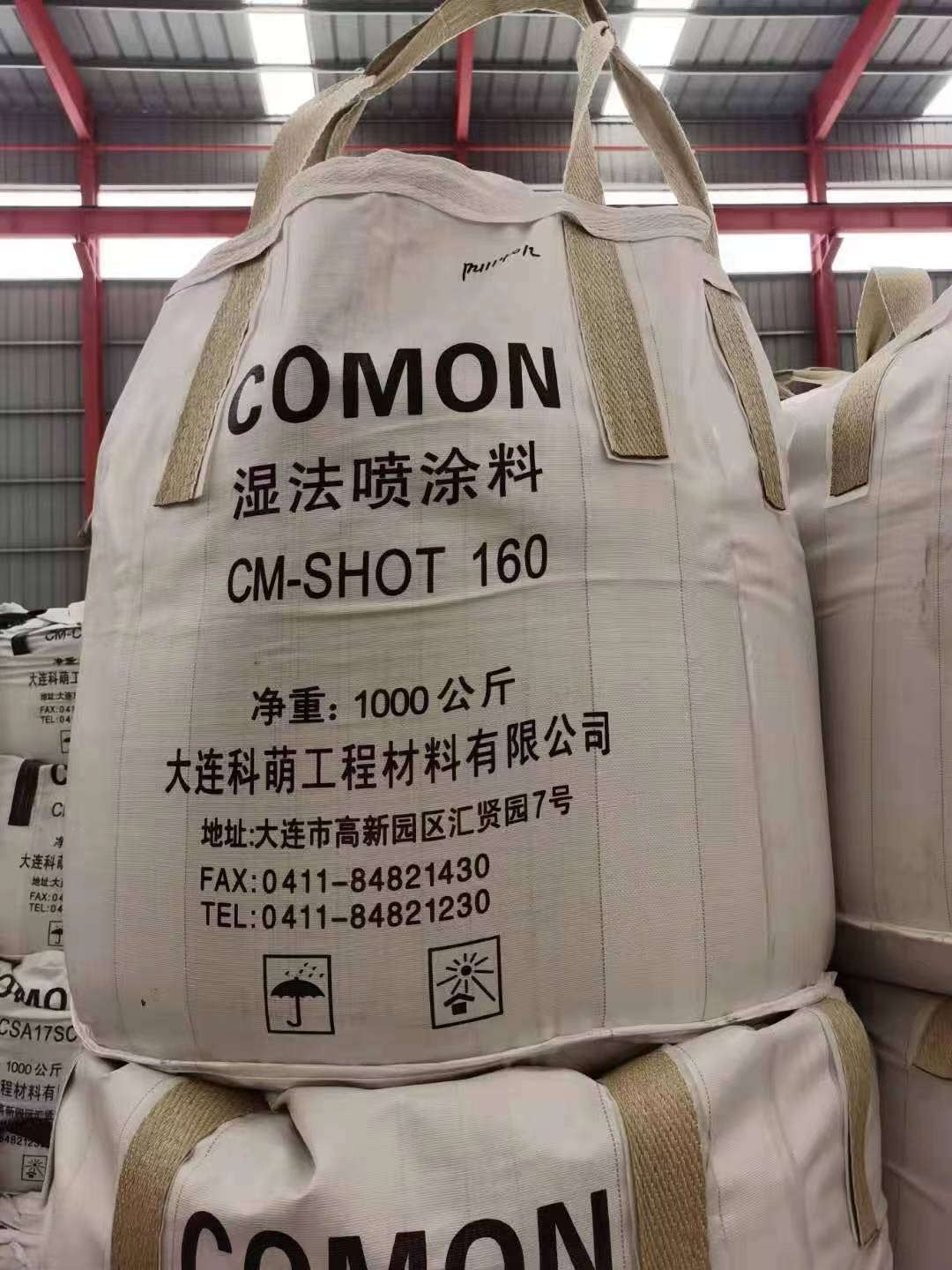 濕法噴涂料