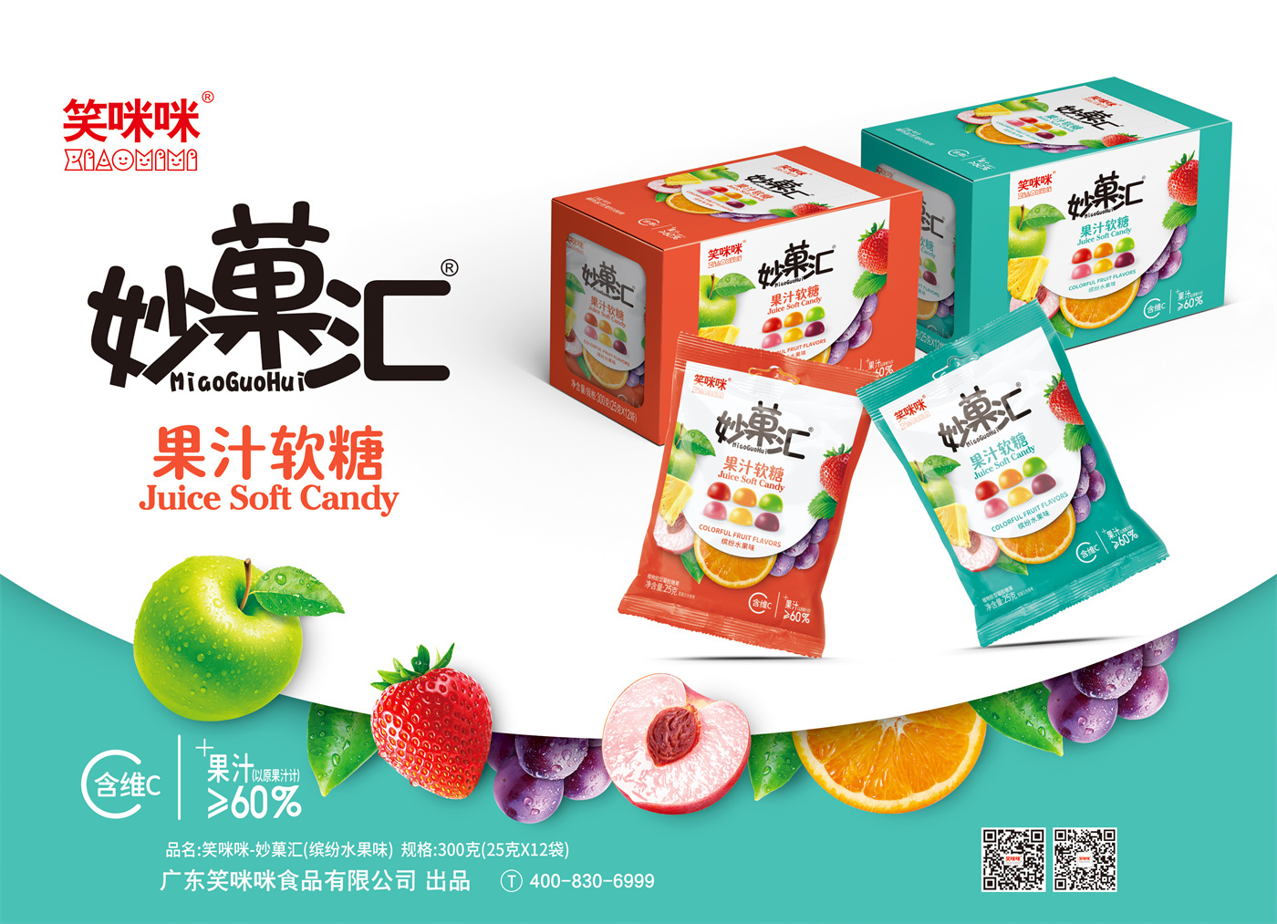Gel Candy 25g Miaoguohui 25g 12 bags 24 boxes