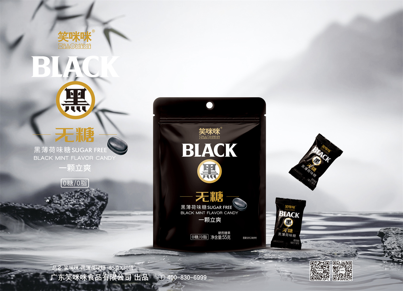55g Black Mint  Specification: 55g 30 bags