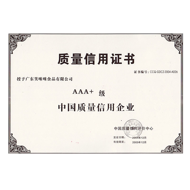 AAA China Quality Credit Enterprise