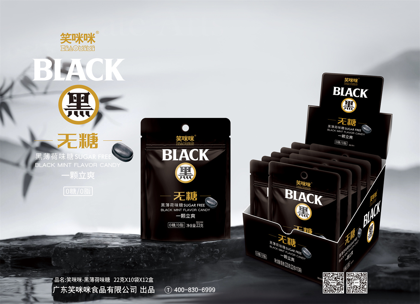 22g Black Mint  Specification: 22g 10 bags 12 boxes