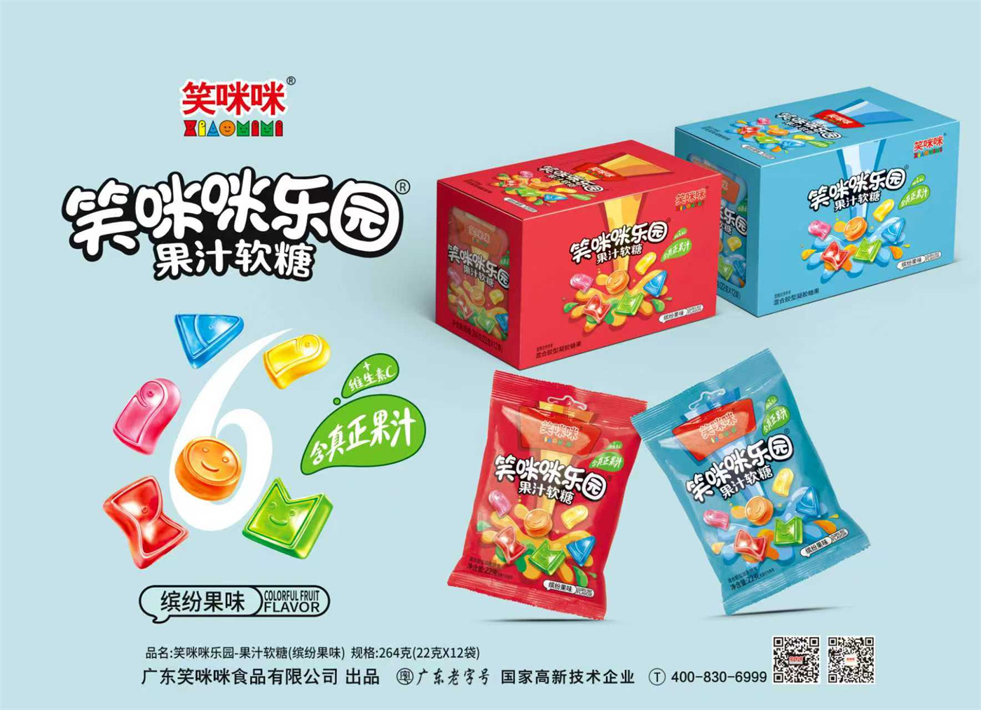 Gel Candy: 22g Smile Paradise Specification: 22g 12 bags 24 boxes