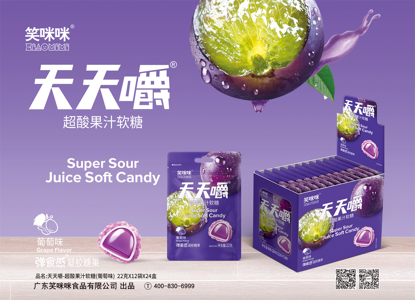 Chewing super sour fruit juice gummies every day