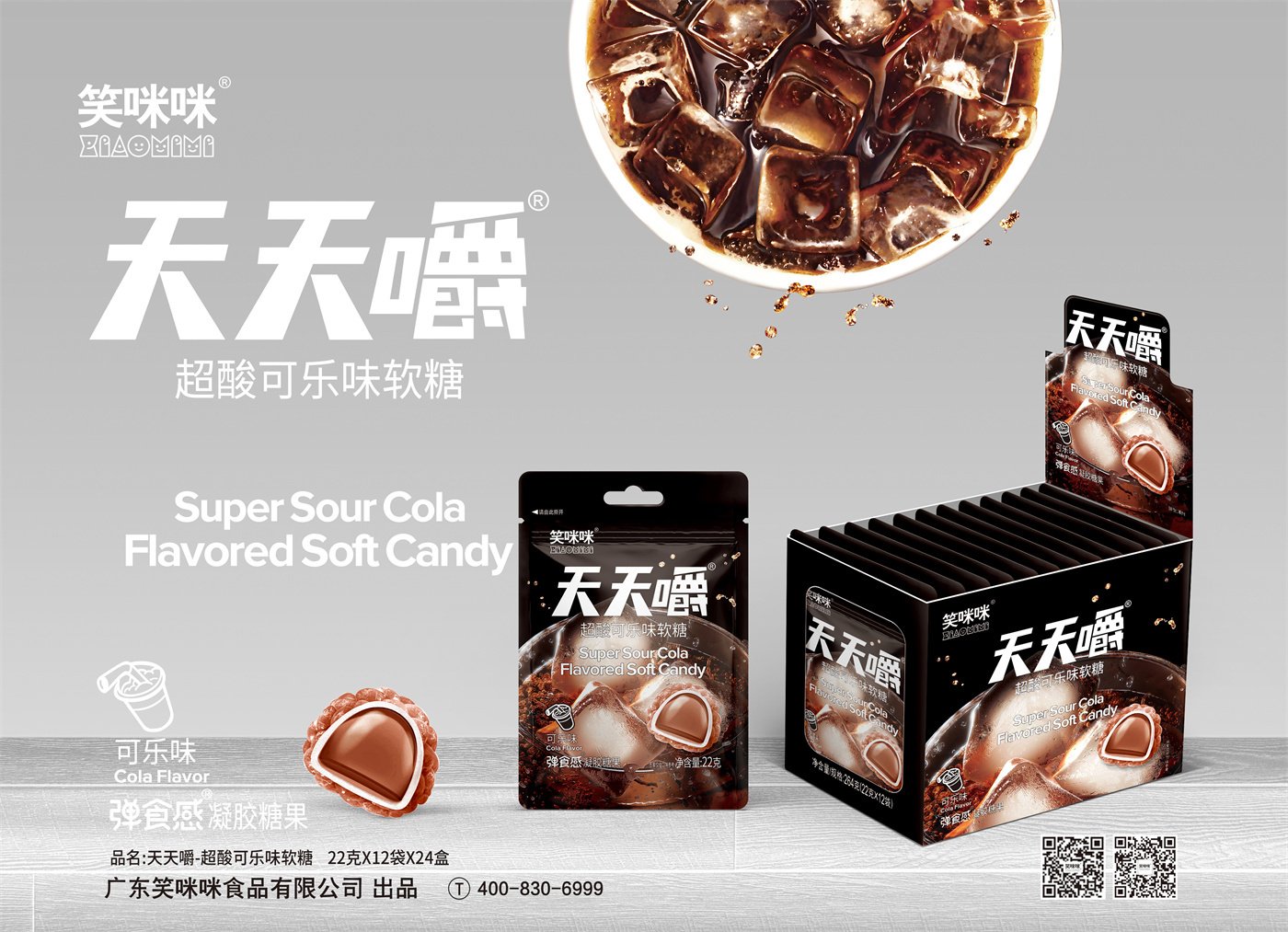 天天嚼超酸果汁软糖