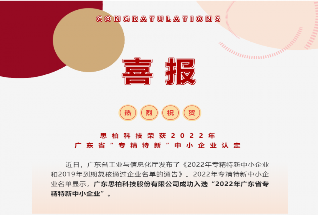 喜报! 艳妇乳肉豪妇荡乳A片色戒-印度《性船》无删减-欧美日韩成人精品久久二区-日本久久久亚洲中文字幕-让娇妻故意露屁股给别人看小说荣获2022年广东省“专精特新”中小企业认定