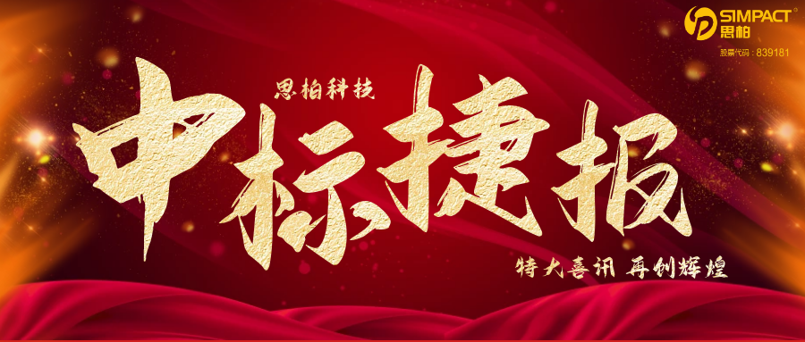 喜讯丨祝贺艳妇乳肉豪妇荡乳A片色戒-印度《性船》无删减-欧美日韩成人精品久久二区-日本久久久亚洲中文字幕-让娇妻故意露屁股给别人看小说连续四年中标中国移动集采项目