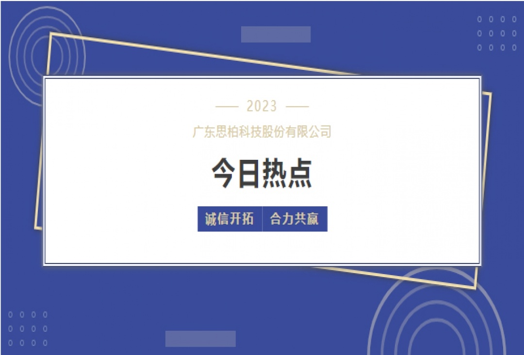 欢迎炭步商会众位来宾莅临我司参观指导