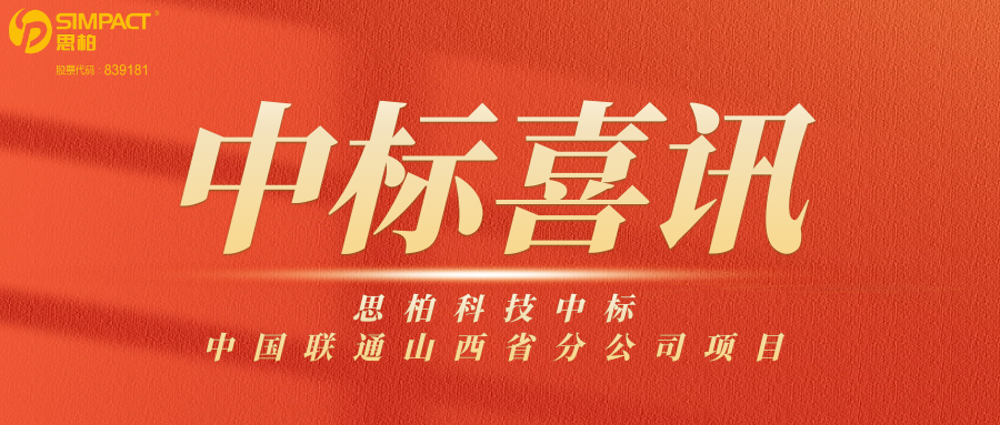 中标喜报丨艳妇乳肉豪妇荡乳A片色戒-印度《性船》无删减-欧美日韩成人精品久久二区-日本久久久亚洲中文字幕-让娇妻故意露屁股给别人看小说持续奋进，一路“标”升