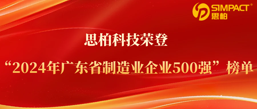 艳妇乳肉豪妇荡乳A片色戒-印度《性船》无删减-欧美日韩成人精品久久二区-日本久久久亚洲中文字幕-让娇妻故意露屁股给别人看小说荣登 “2024年广东省制造业企业500强”榜单