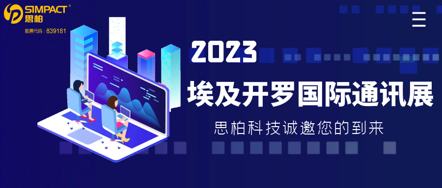 2023 CAIRO ICT埃及开罗国际通讯展，艳妇乳肉豪妇荡乳A片色戒-印度《性船》无删减-欧美日韩成人精品久久二区-日本久久久亚洲中文字幕-让娇妻故意露屁股给别人看小说与您相约
