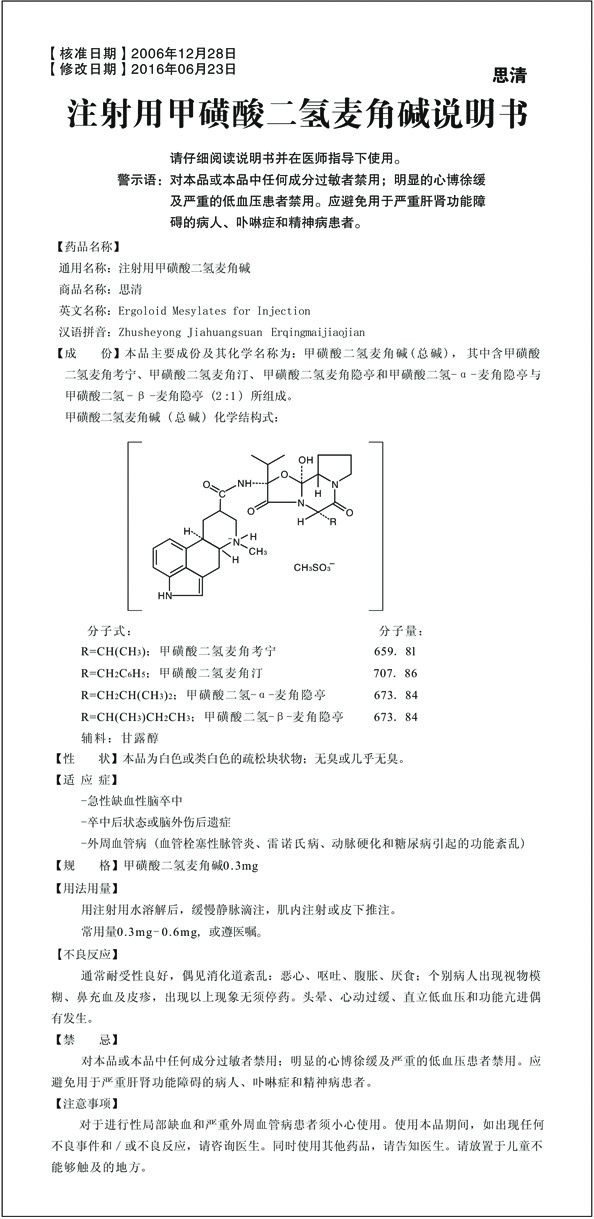 甲磺酸缩写图片