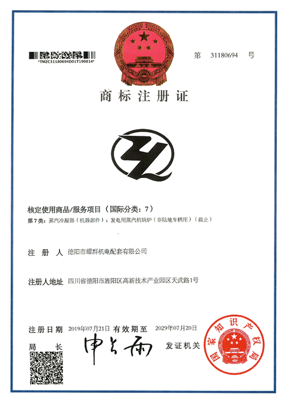 商標(biāo)注冊證 商標(biāo)注冊證