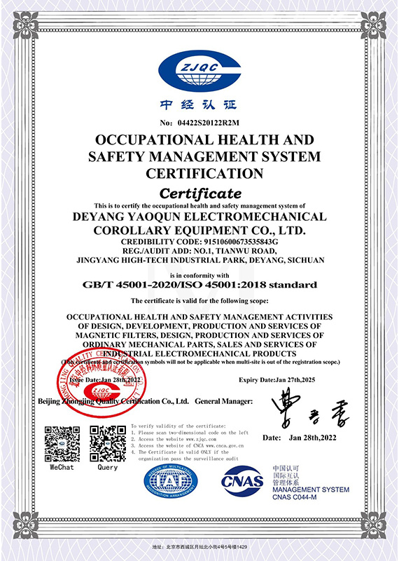 職業(yè)健康安全管理體系認(rèn)證證書 職業(yè)健康安全管理體系認(rèn)證證書