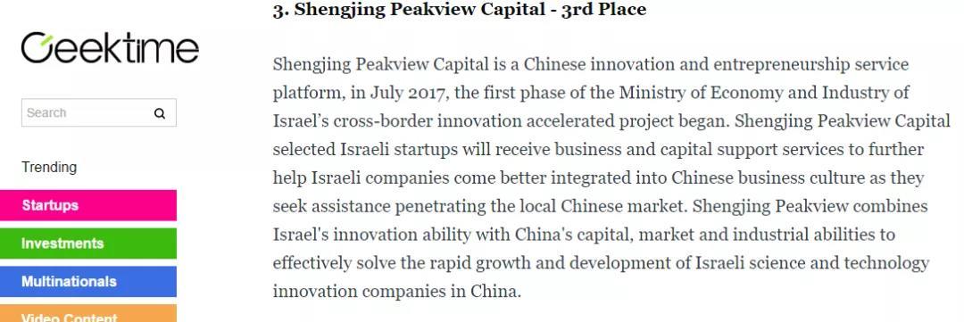 中国最理想的创业加速平台TOP5