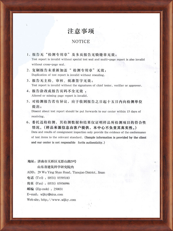 隔熱穿條檢驗(yàn)報(bào)告 隔熱穿條檢驗(yàn)報(bào)告