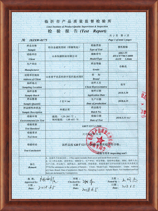 陽極氧化檢驗(yàn)報(bào)告 陽極氧化檢驗(yàn)報(bào)告