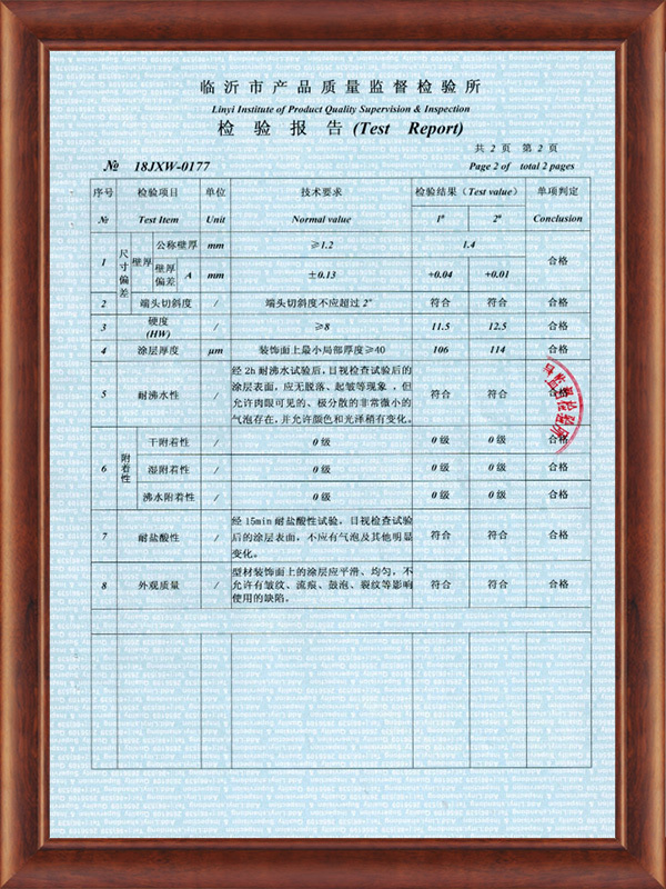 粉末噴涂檢驗(yàn)報(bào)告 粉末噴涂檢驗(yàn)報(bào)告