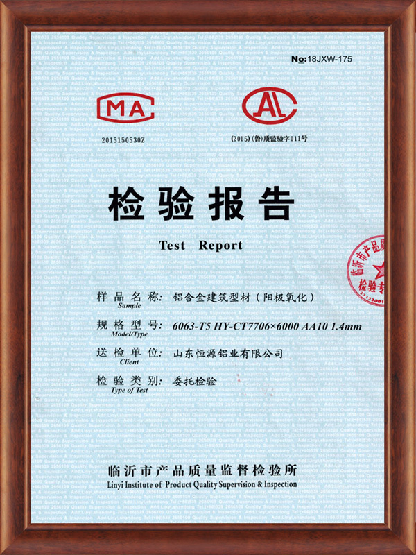 陽極氧化檢驗(yàn)報(bào)告 陽極氧化檢驗(yàn)報(bào)告