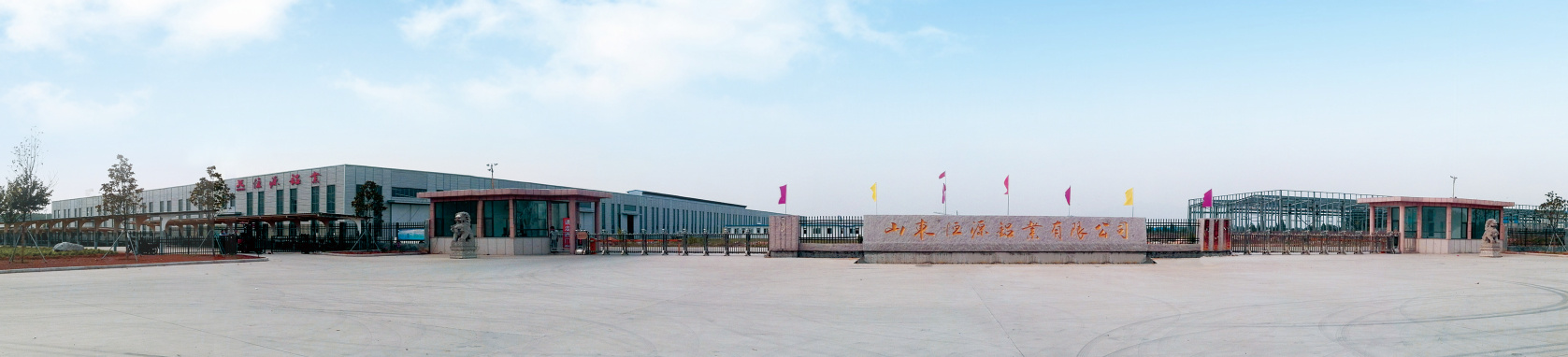 hengyuan