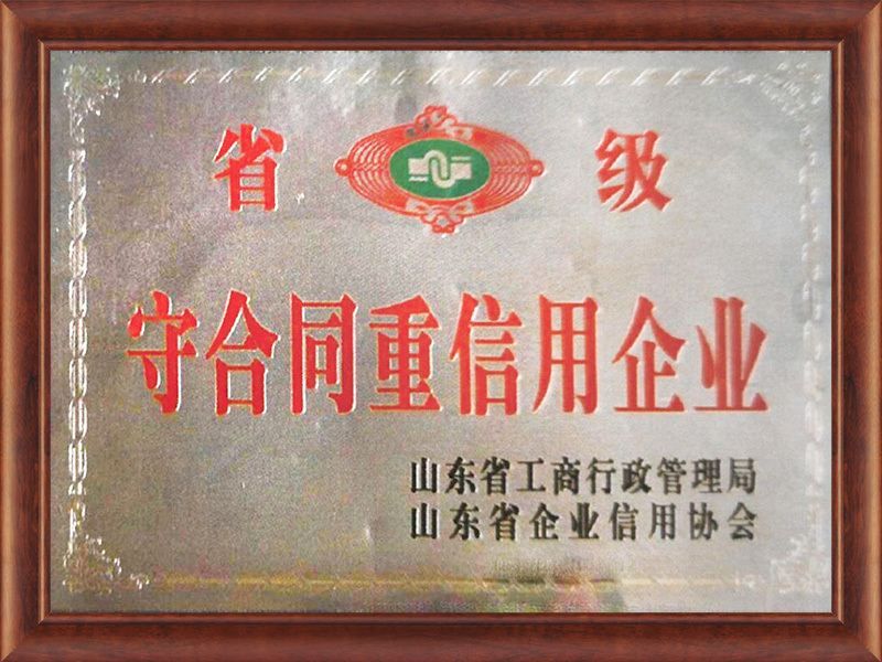 守合同重信用企業(yè) 守合同重信用企業(yè)