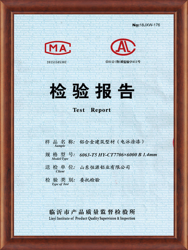 電泳涂漆檢驗(yàn)報(bào)告 電泳涂漆檢驗(yàn)報(bào)告