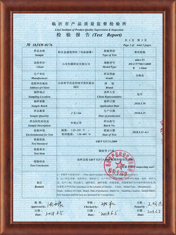 電泳涂漆檢驗(yàn)報(bào)告 電泳涂漆檢驗(yàn)報(bào)告