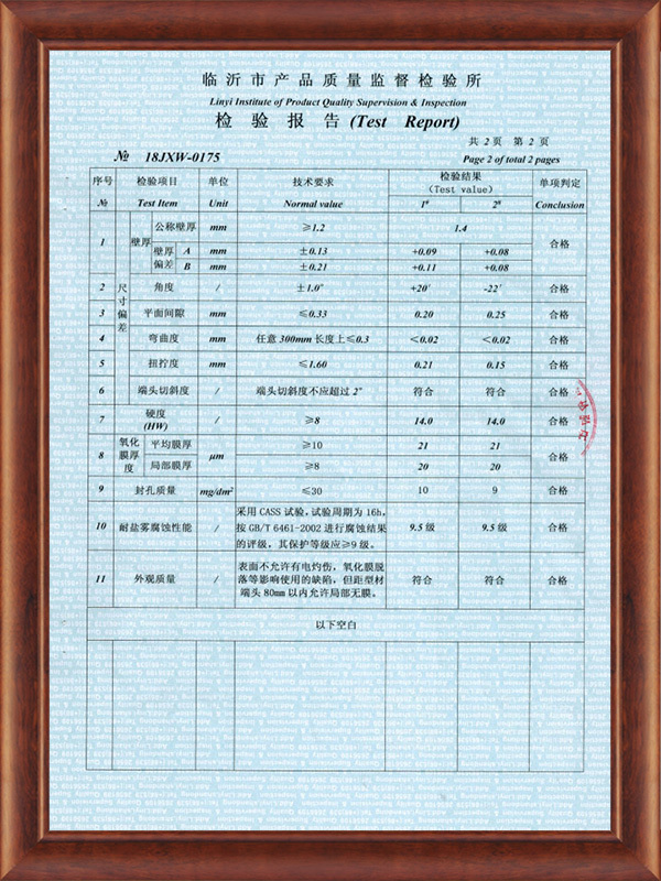 陽極氧化檢驗(yàn)報(bào)告 陽極氧化檢驗(yàn)報(bào)告