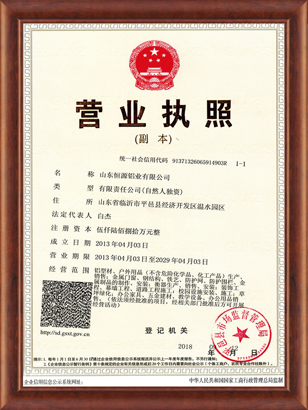 營業(yè)執(zhí)照 營業(yè)執(zhí)照