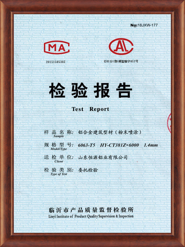 粉末噴涂檢驗(yàn)報(bào)告 粉末噴涂檢驗(yàn)報(bào)告