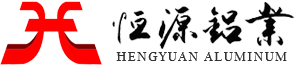 恒源鋁業(yè)