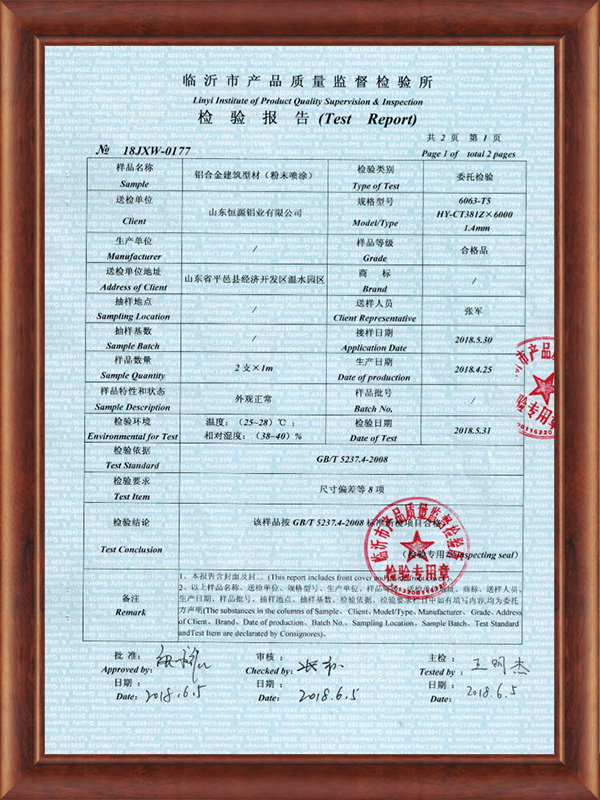 粉末噴涂檢驗(yàn)報(bào)告 粉末噴涂檢驗(yàn)報(bào)告