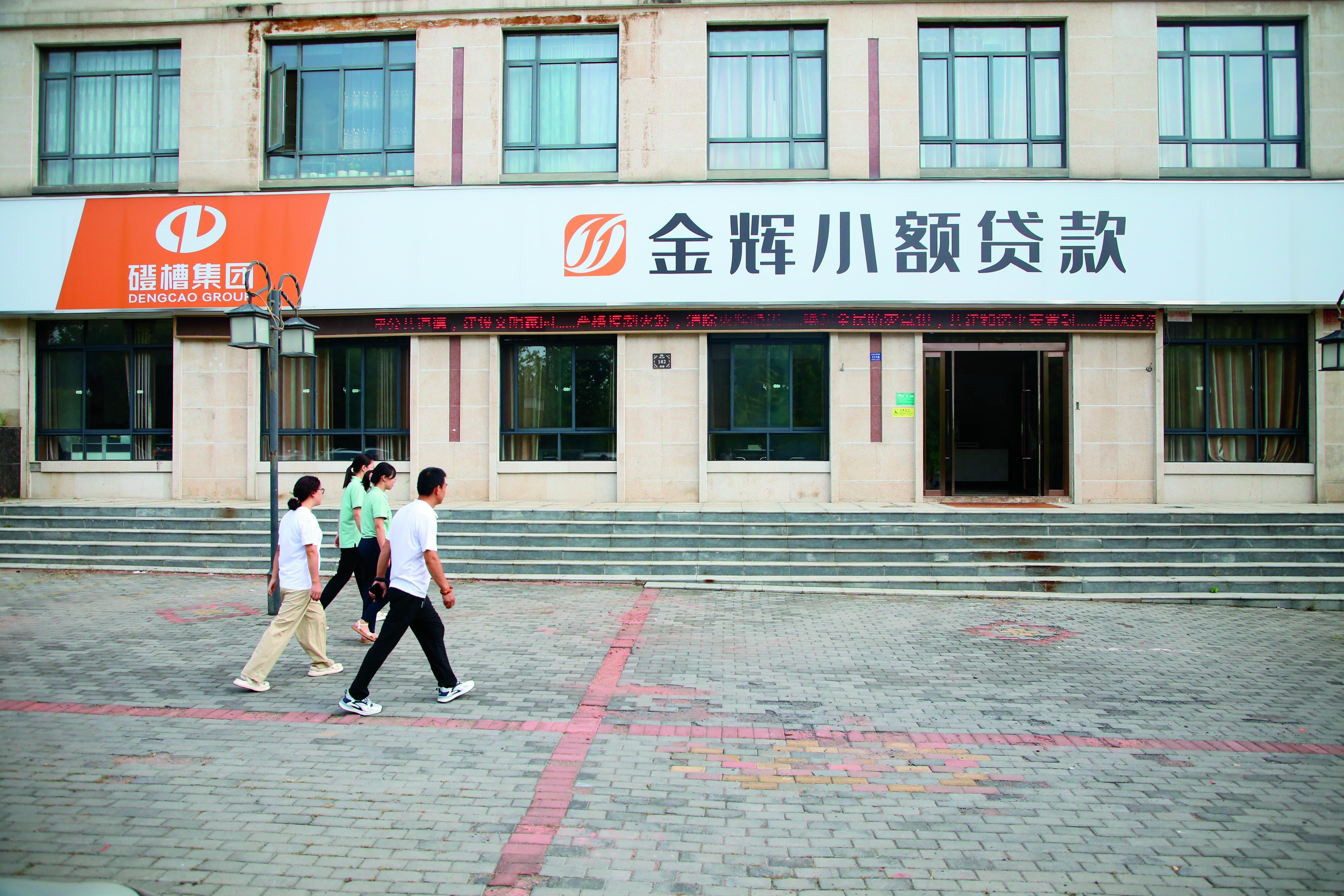 金輝小貸