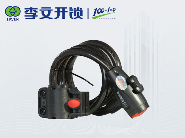 钢丝锁LW-JX-824