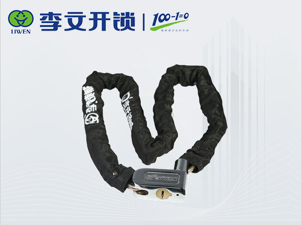 链条锁LW-JX-823