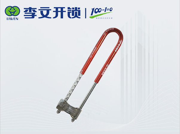 U型锁LW-JX-812红色