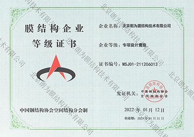 “專項設(shè)計壹級”證書 “專項設(shè)計壹級”證書