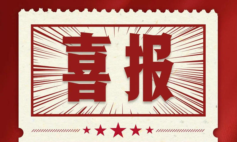 榮譽時刻