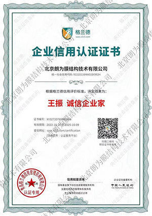 “王振”誠信企業(yè)家 “王振”誠信企業(yè)家